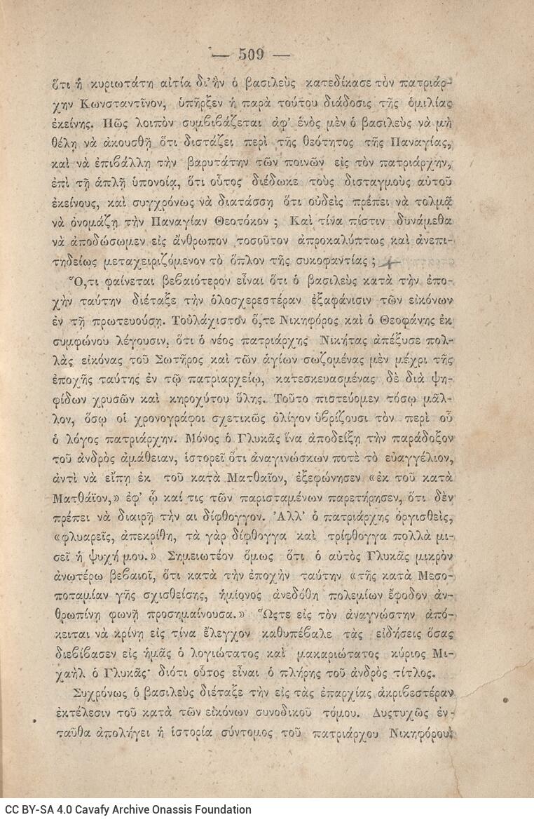 20 x 14 εκ. 845 σ. + ε’ σ. + 3 σ. χ.α., όπου στη σ. [3] σελίδα τίτλου και motto με χει�